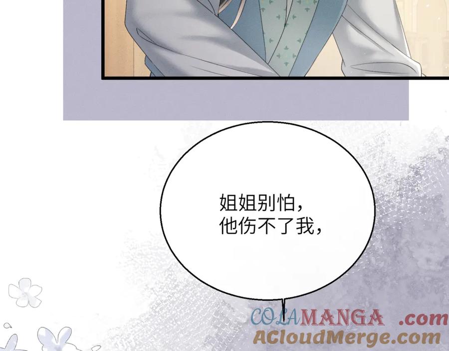 暴君一家靠听她心声续命 第46话 神医有事相求 第9页