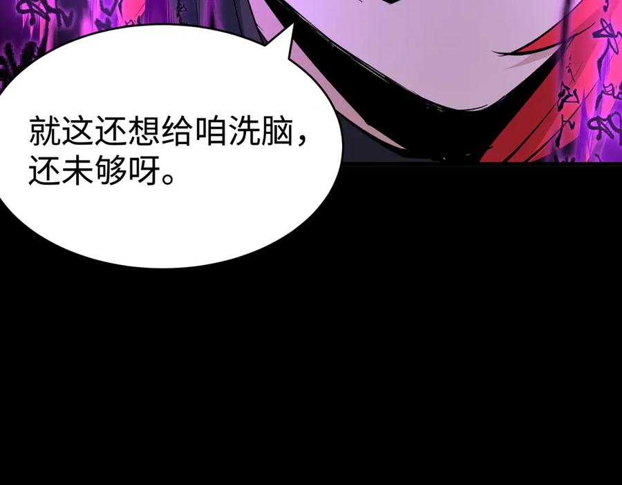 全球诡异时代 第484话 扶桑篇-黑化三人组！ 第11页