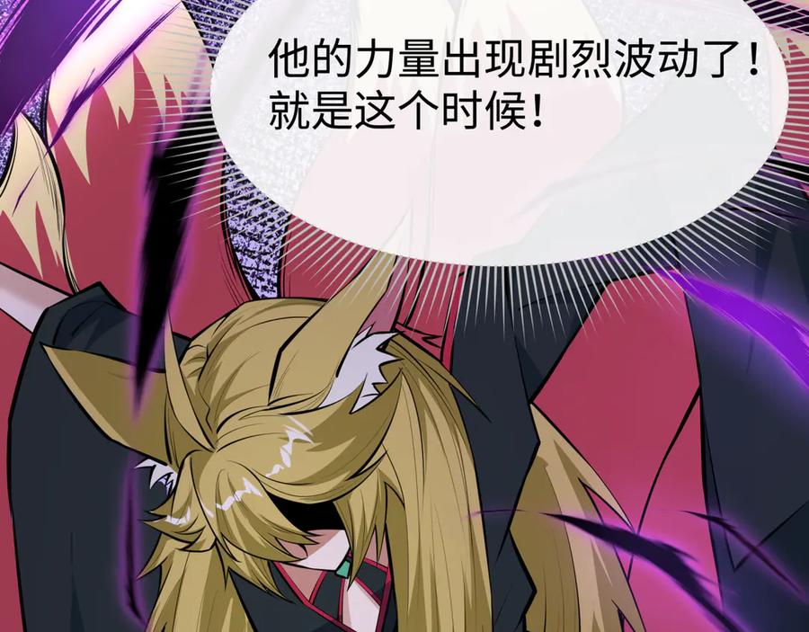 全球诡异时代 第484话 扶桑篇-黑化三人组！ 第16页