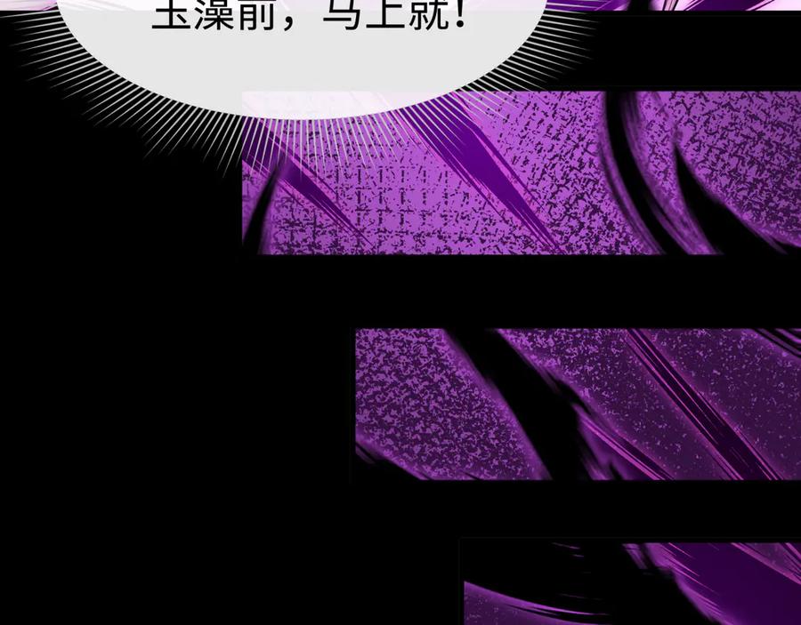 全球诡异时代 第484话 扶桑篇-黑化三人组！ 第19页
