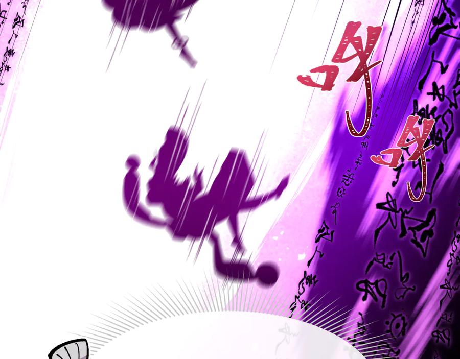 全球诡异时代 第484话 扶桑篇-黑化三人组！ 第14页