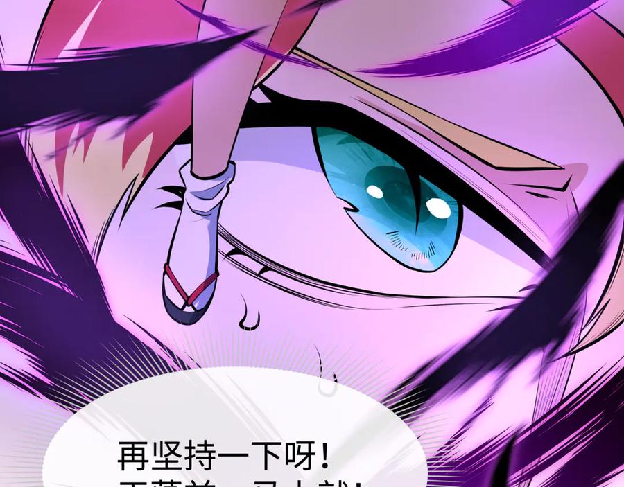 全球诡异时代 第484话 扶桑篇-黑化三人组！ 第18页