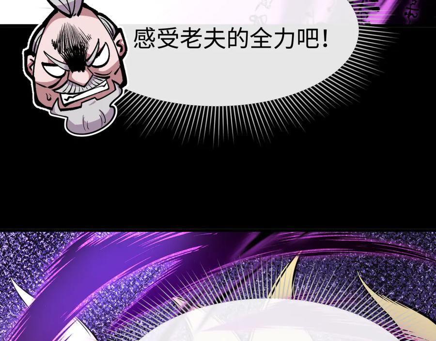 全球诡异时代 第484话 扶桑篇-黑化三人组！ 第15页