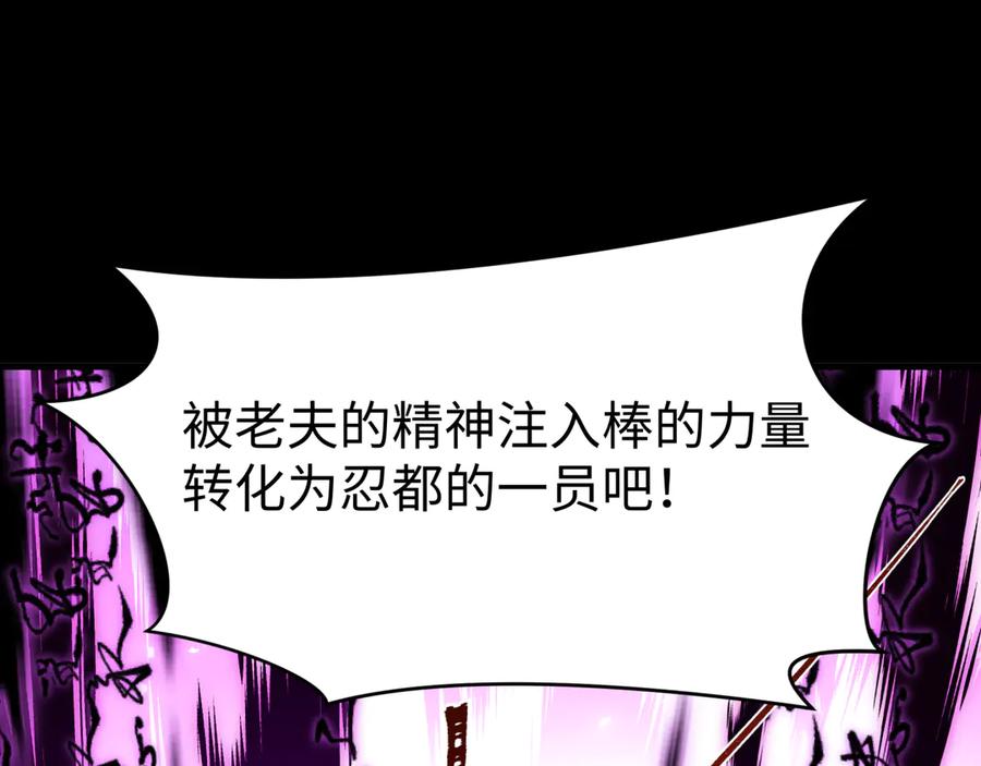 全球诡异时代 第484话 扶桑篇-黑化三人组！ 第6页
