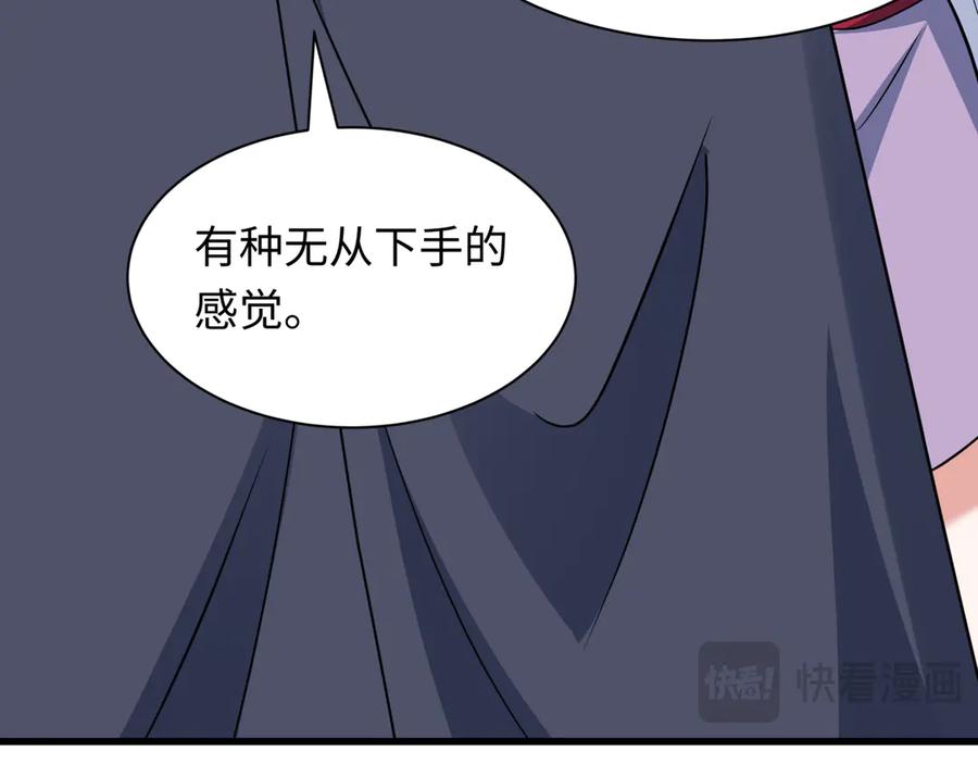 全球诡异时代 第486话 扶桑篇-玉藻前的计划！ 第146页