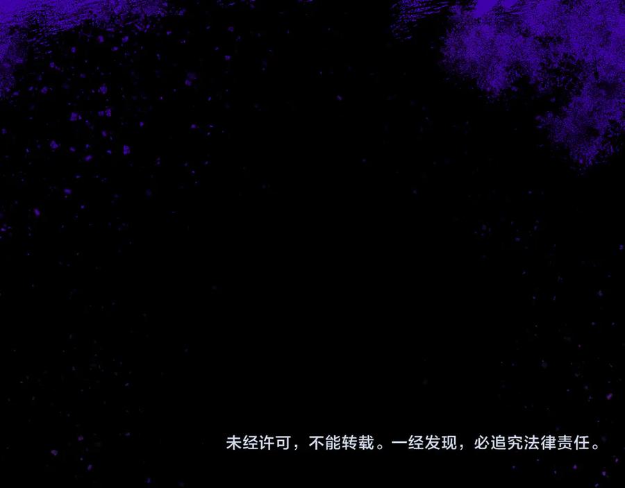 全球诡异时代 第486话 扶桑篇-玉藻前的计划！ 第204页