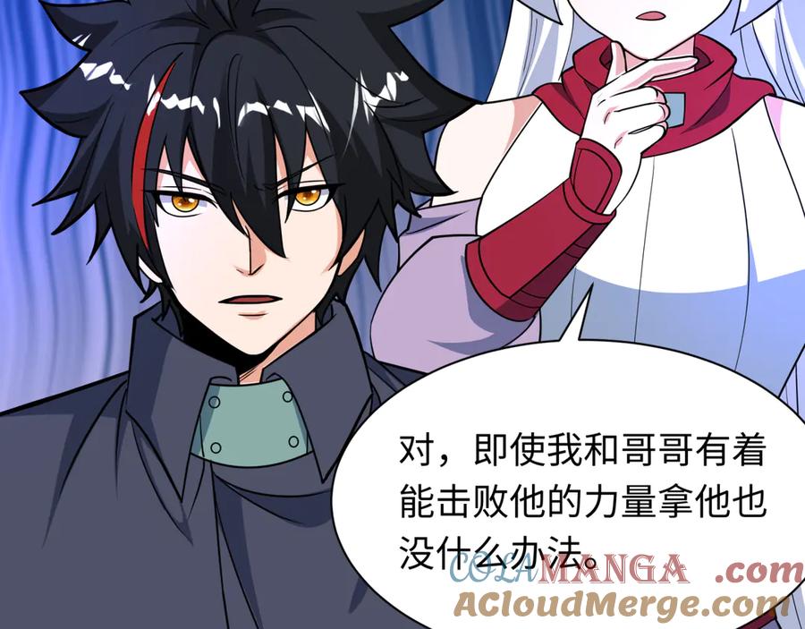 全球诡异时代 第486话 扶桑篇-玉藻前的计划！ 第145页
