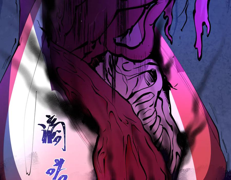 全球诡异时代 第486话 扶桑篇-玉藻前的计划！ 第202页