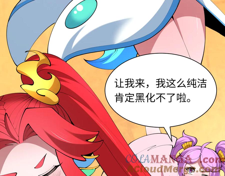 全球诡异时代 第486话 扶桑篇-玉藻前的计划！ 第173页