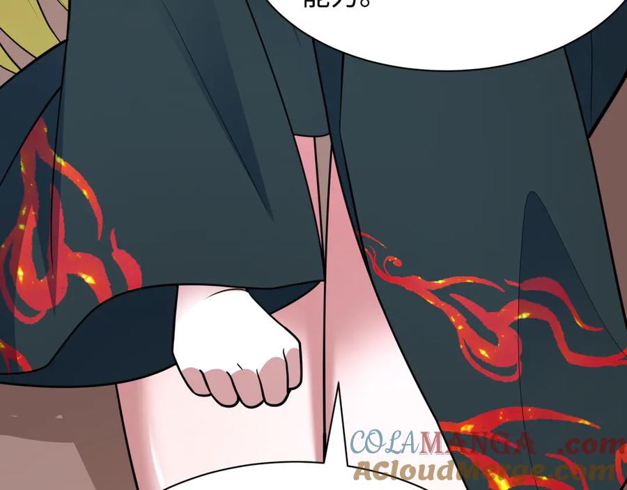 全球诡异时代 第486话 扶桑篇-玉藻前的计划！ 第141页