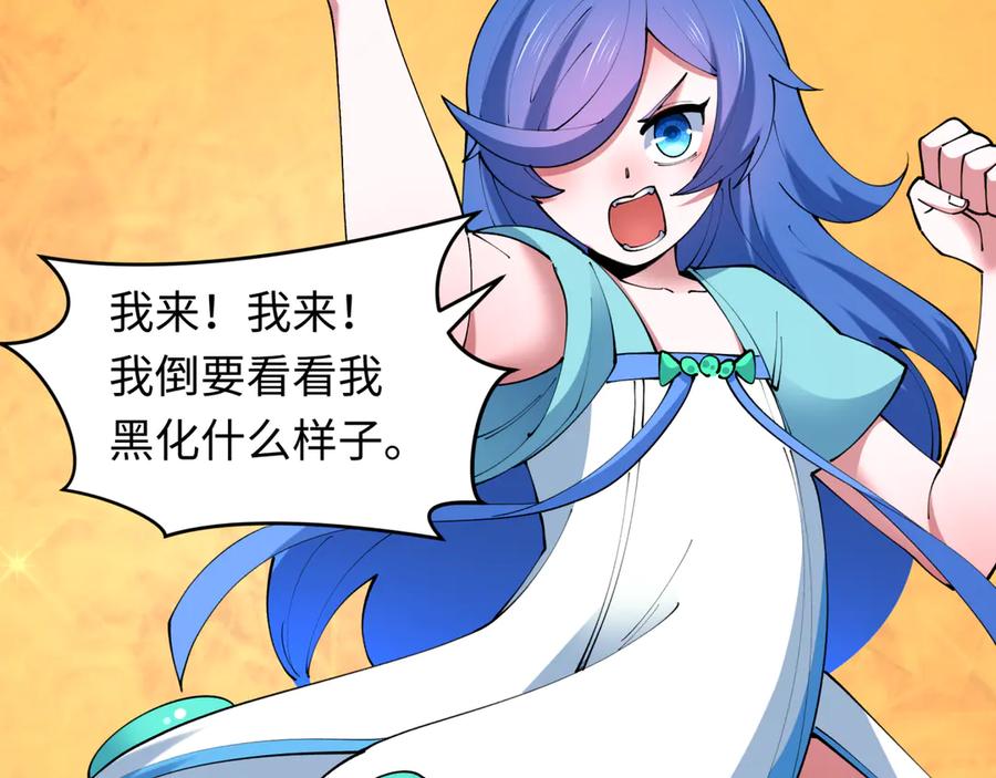 全球诡异时代 第486话 扶桑篇-玉藻前的计划！ 第172页