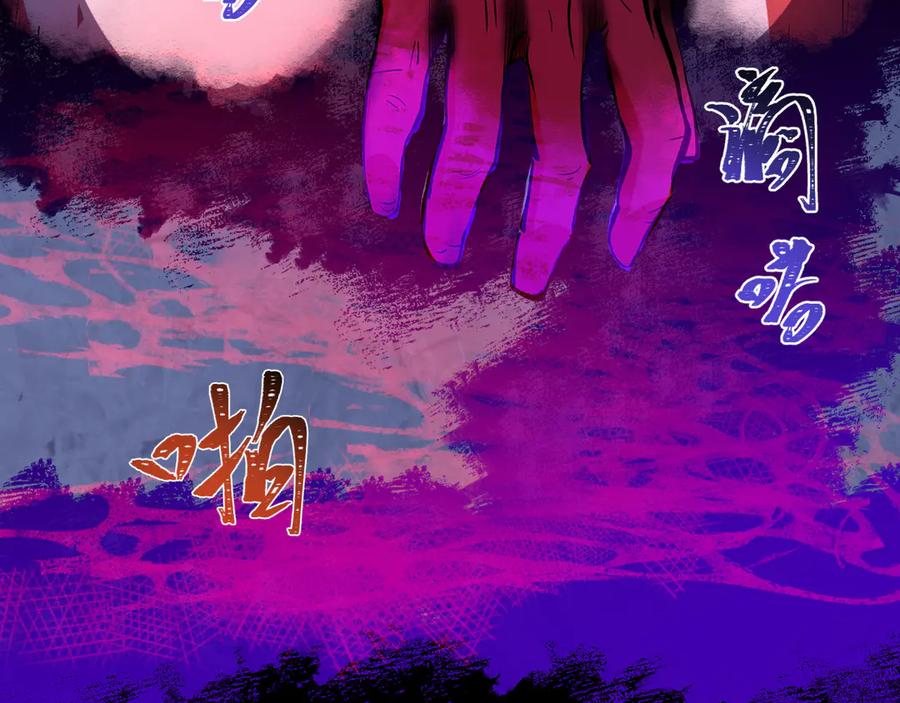 全球诡异时代 第486话 扶桑篇-玉藻前的计划！ 第203页