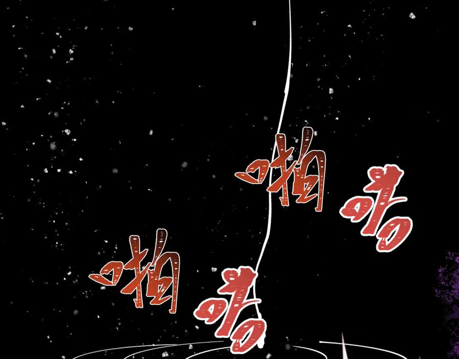 全球诡异时代 第486话 扶桑篇-玉藻前的计划！ 第198页