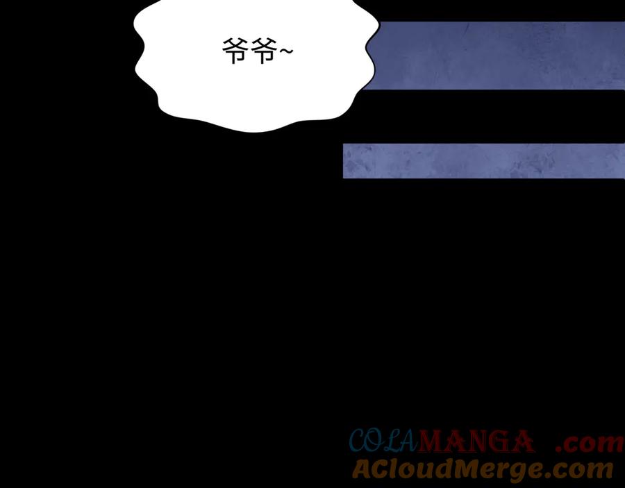 全球诡异时代 第486话 扶桑篇-玉藻前的计划！ 第193页