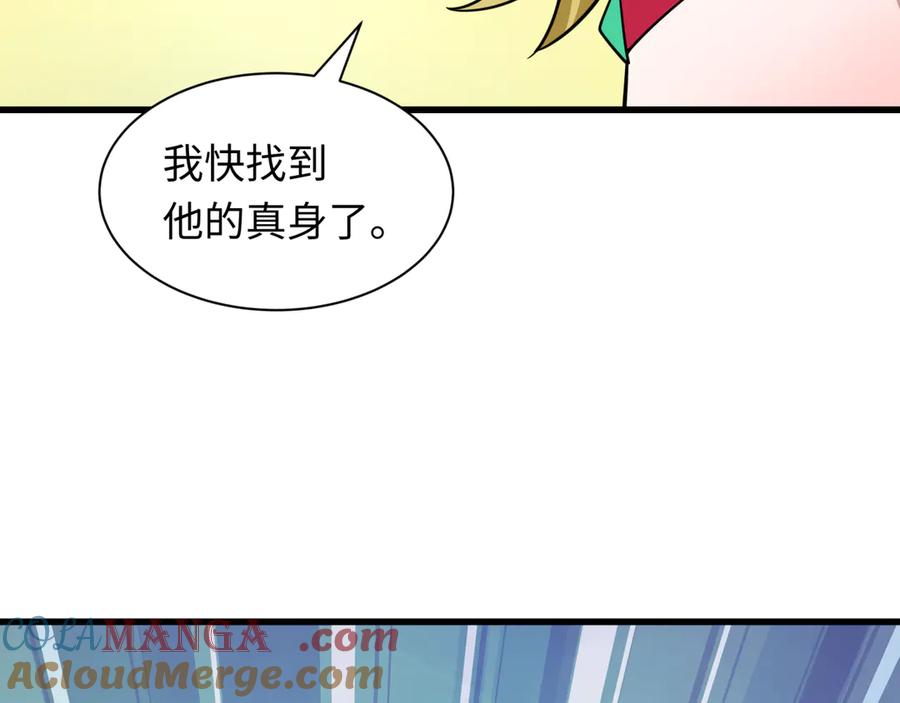 全球诡异时代 第486话 扶桑篇-玉藻前的计划！ 第149页