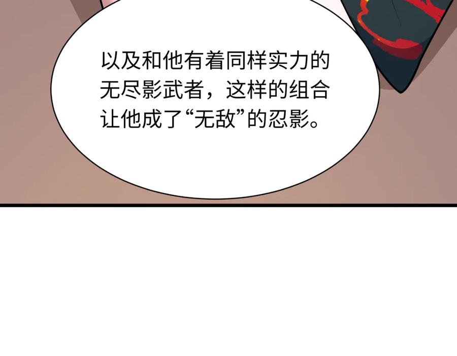 全球诡异时代 第486话 扶桑篇-玉藻前的计划！ 第142页