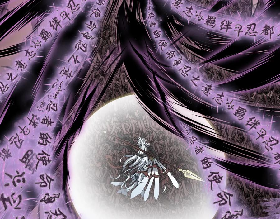 全球诡异时代 第486话 扶桑篇-玉藻前的计划！ 第167页