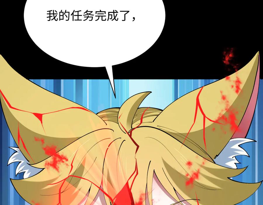 全球诡异时代 第486话 扶桑篇-玉藻前的计划！ 第187页