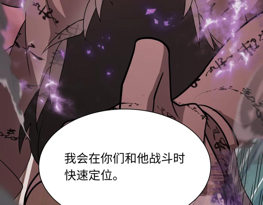 全球诡异时代 第486话 扶桑篇-玉藻前的计划！ 第162页