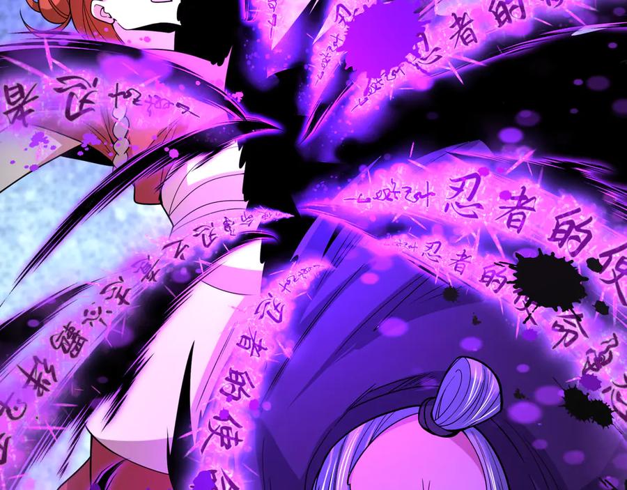 全球诡异时代 第487话 扶桑篇-瞻仰忍影大人！ 第10页
