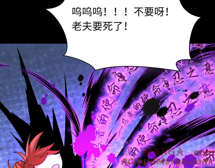 全球诡异时代 第487话 扶桑篇-瞻仰忍影大人！ 第9页