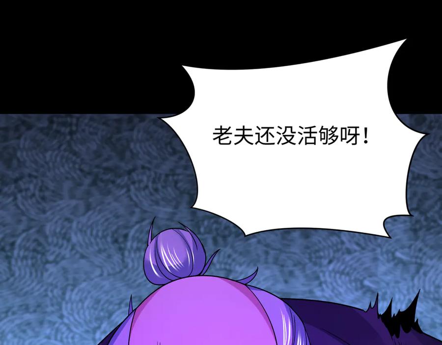 全球诡异时代 第487话 扶桑篇-瞻仰忍影大人！ 第12页
