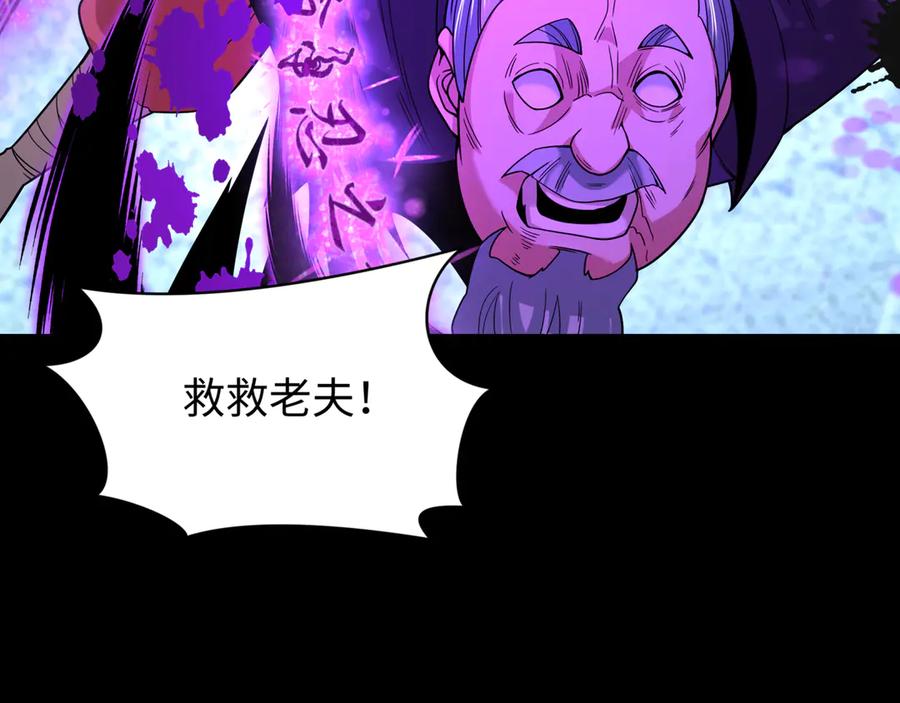 全球诡异时代 第487话 扶桑篇-瞻仰忍影大人！ 第11页