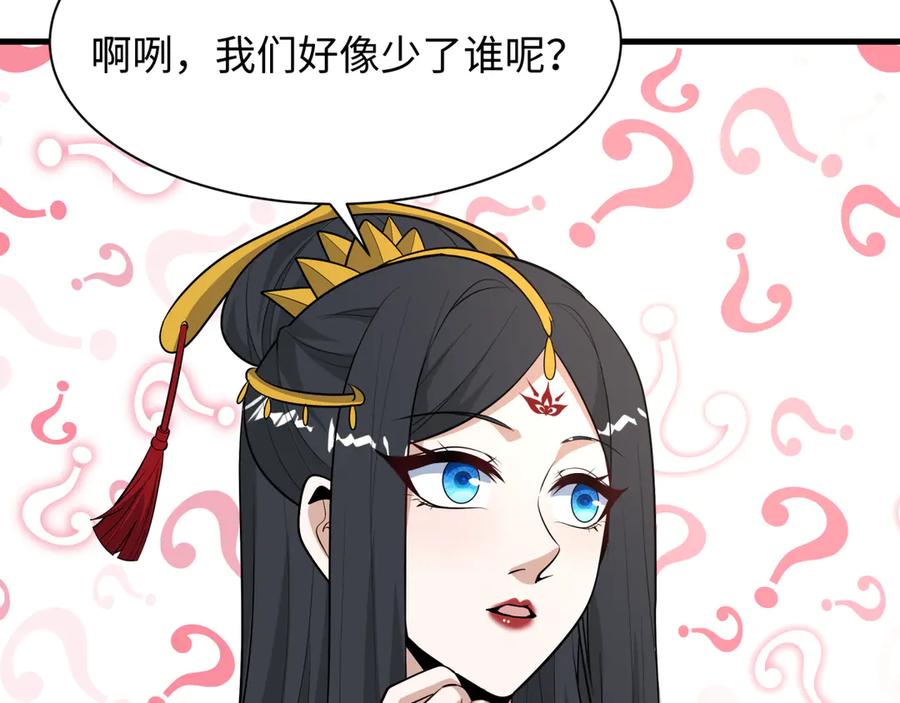 全球诡异时代 第490话 扶桑篇-暗中的鬼画师！ 第162页