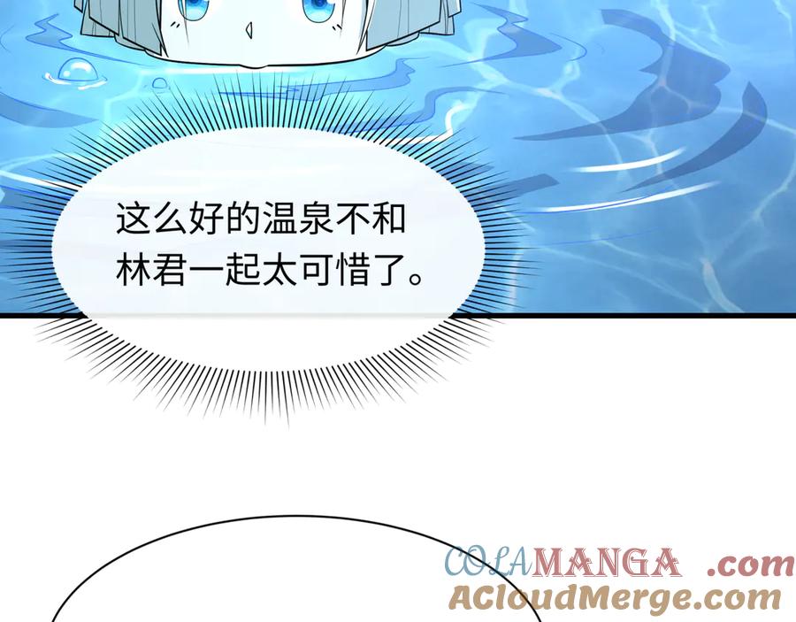 全球诡异时代 第490话 扶桑篇-暗中的鬼画师！ 第161页