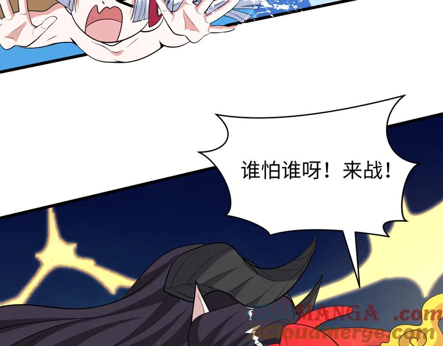 全球诡异时代 第490话 扶桑篇-暗中的鬼画师！ 第157页
