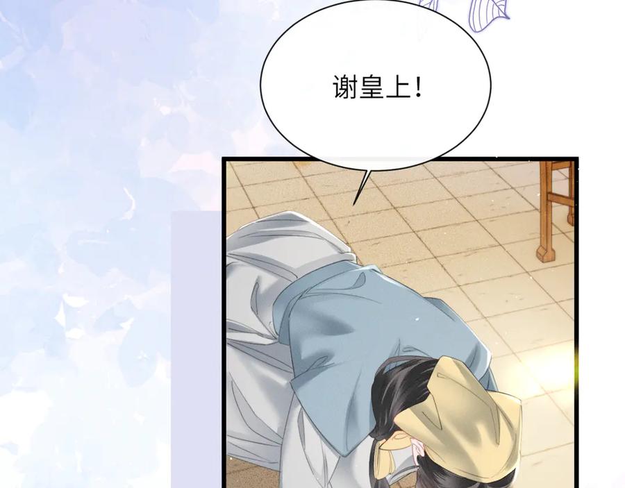 暴君一家靠听她心声续命 第47话 放开他 第7页