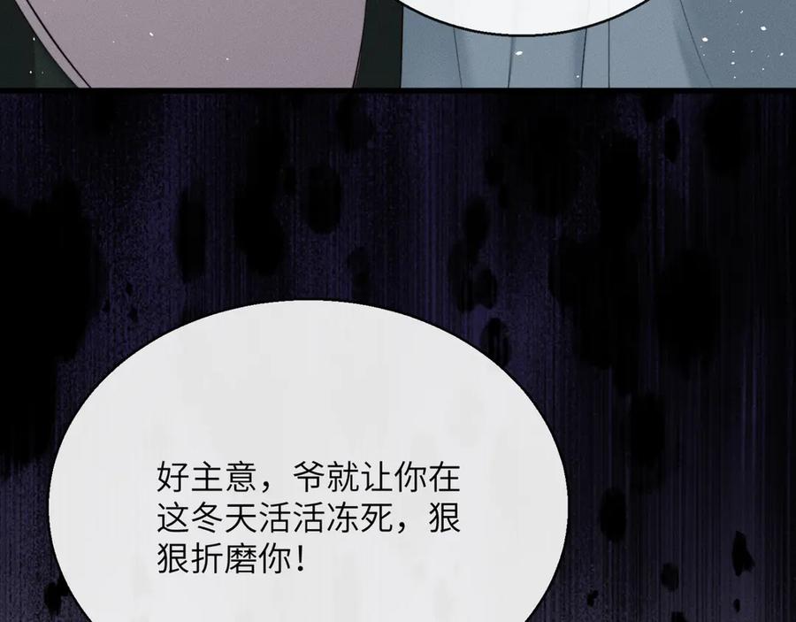 暴君一家靠听她心声续命 第47话 放开他 第95页