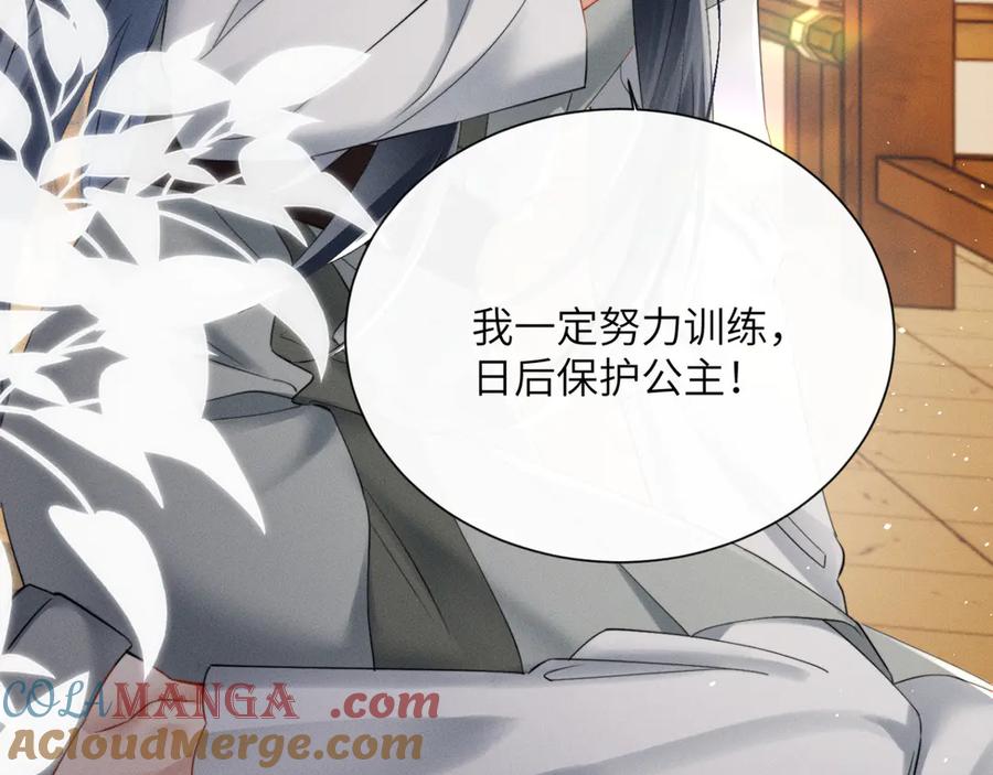 暴君一家靠听她心声续命 第47话 放开他 第37页