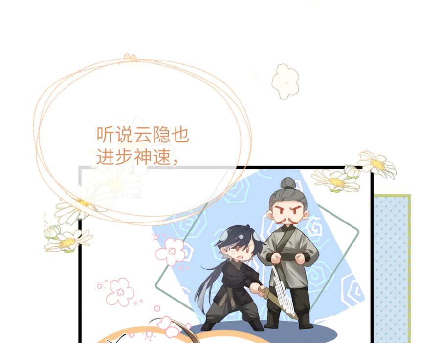 暴君一家靠听她心声续命 第47话 放开他 第54页