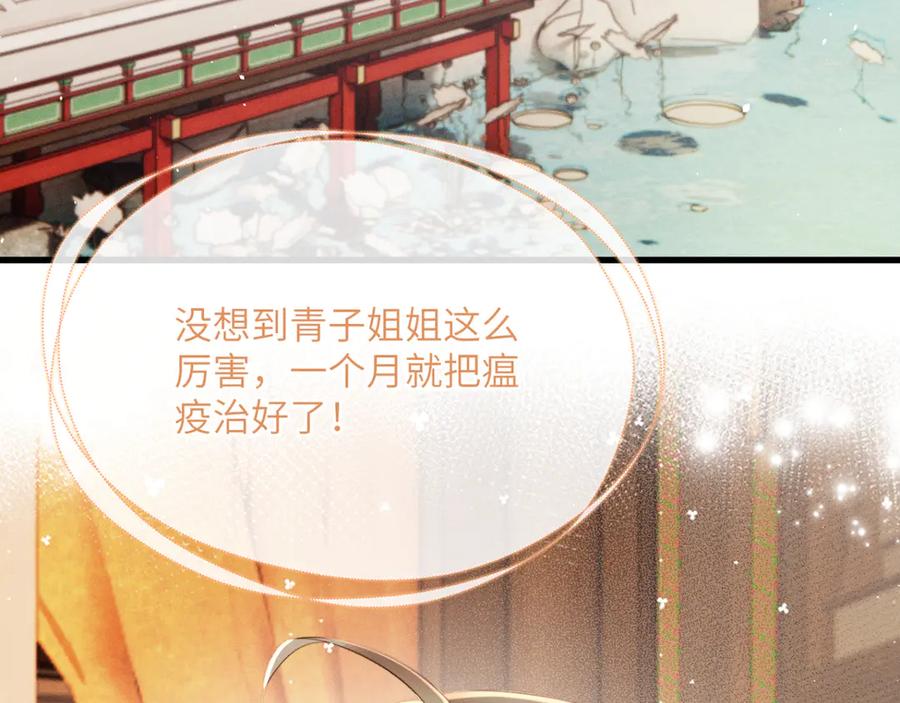 暴君一家靠听她心声续命 第47话 放开他 第50页