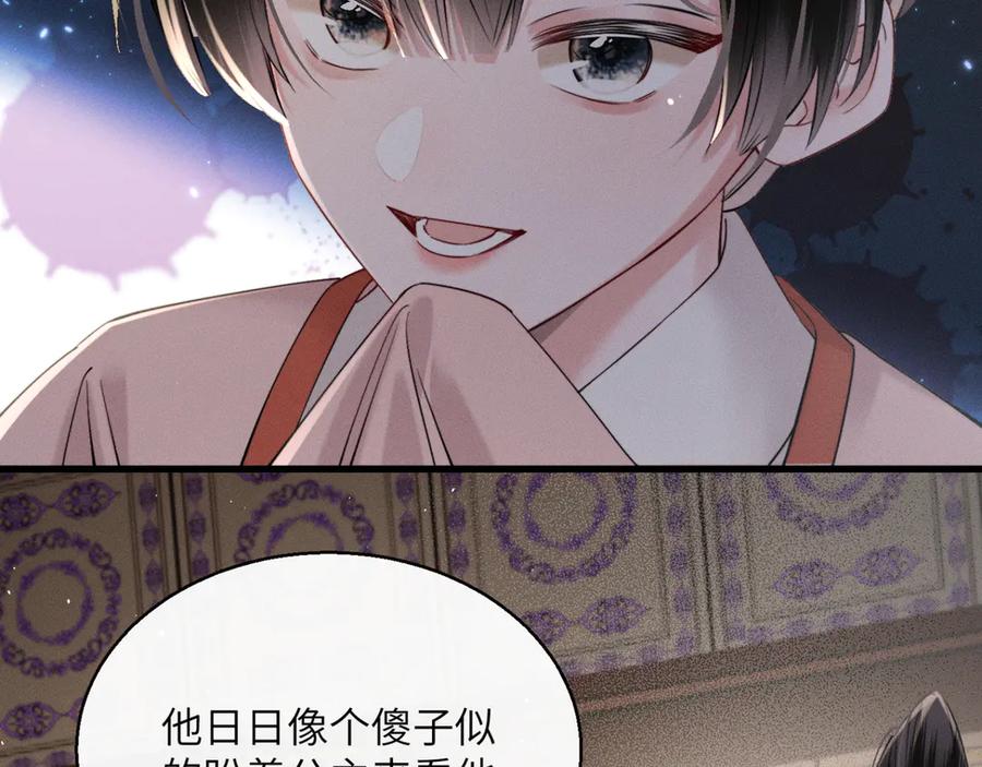 暴君一家靠听她心声续命 第47话 放开他 第84页