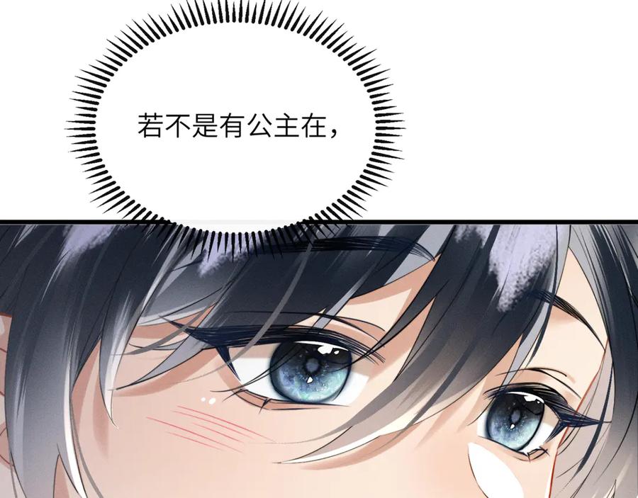 暴君一家靠听她心声续命 第47话 放开他 第31页