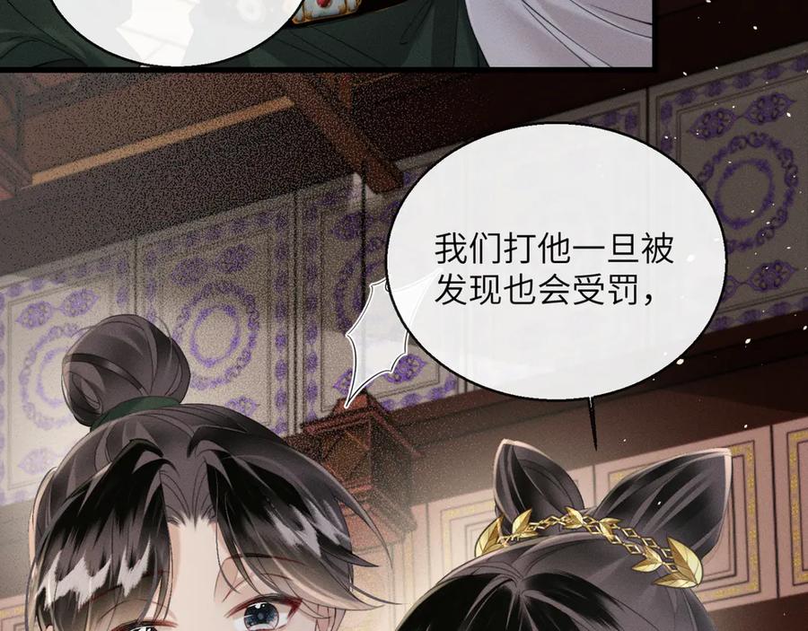 暴君一家靠听她心声续命 第47话 放开他 第92页