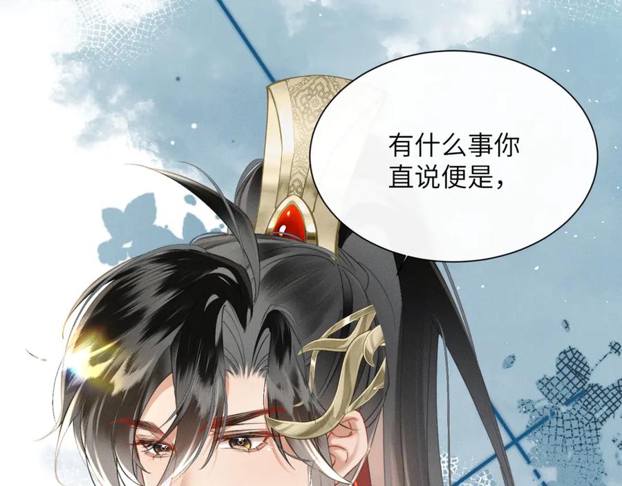 暴君一家靠听她心声续命 第47话 放开他 第4页