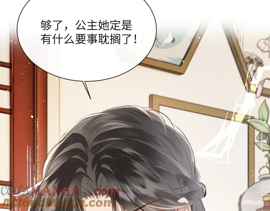 暴君一家靠听她心声续命 第47话 放开他 第69页