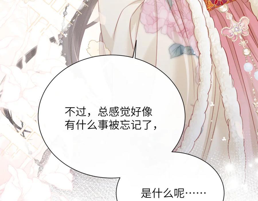 暴君一家靠听她心声续命 第47话 放开他 第59页