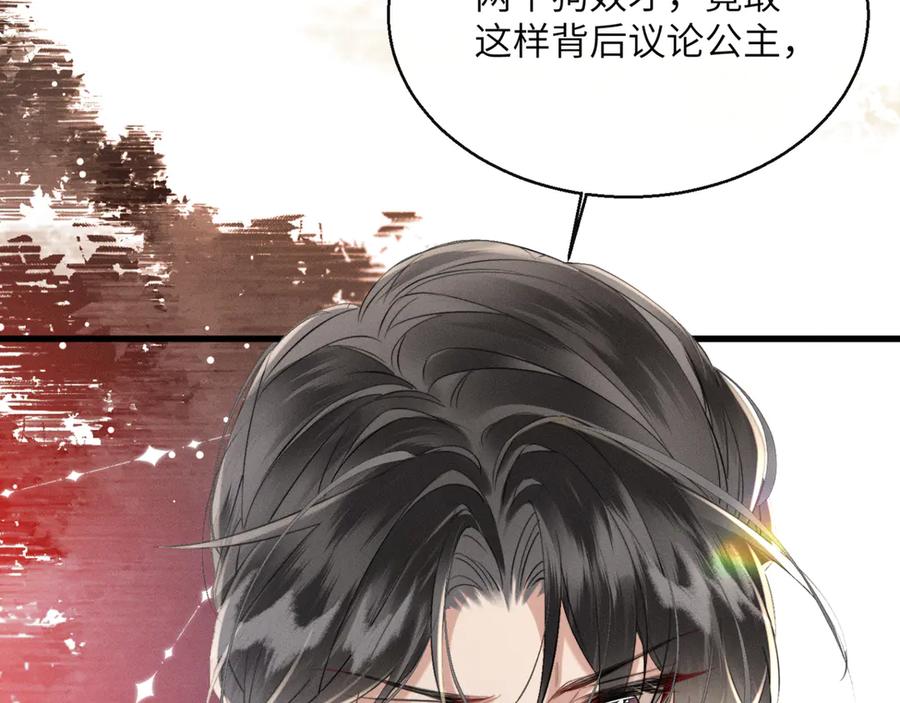 暴君一家靠听她心声续命 第47话 放开他 第88页