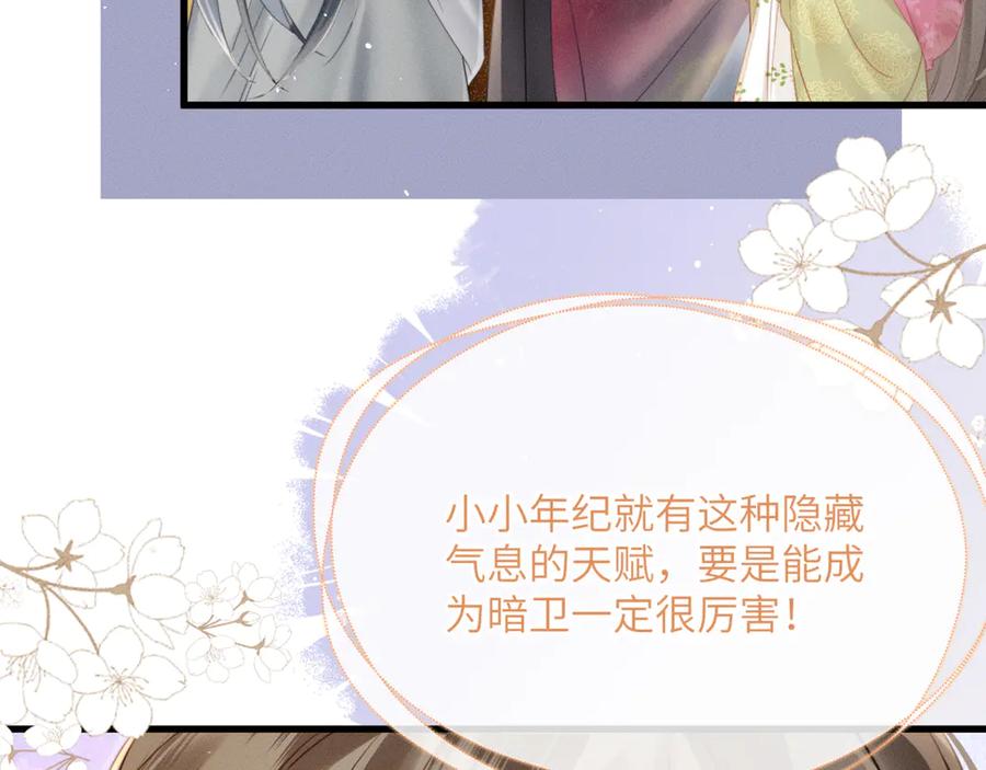 暴君一家靠听她心声续命 第47话 放开他 第20页
