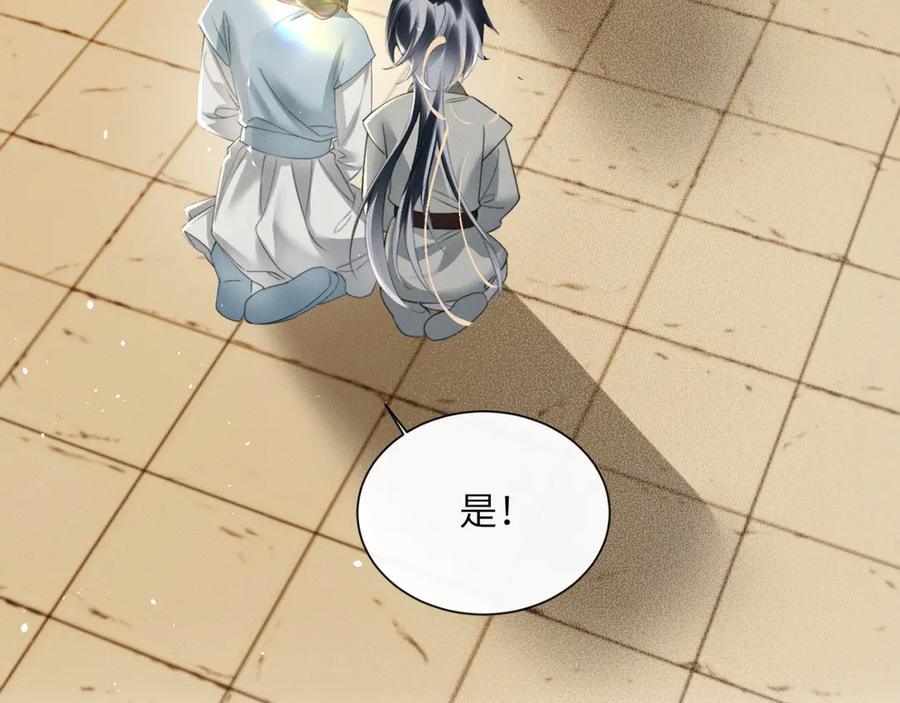 暴君一家靠听她心声续命 第47话 放开他 第40页
