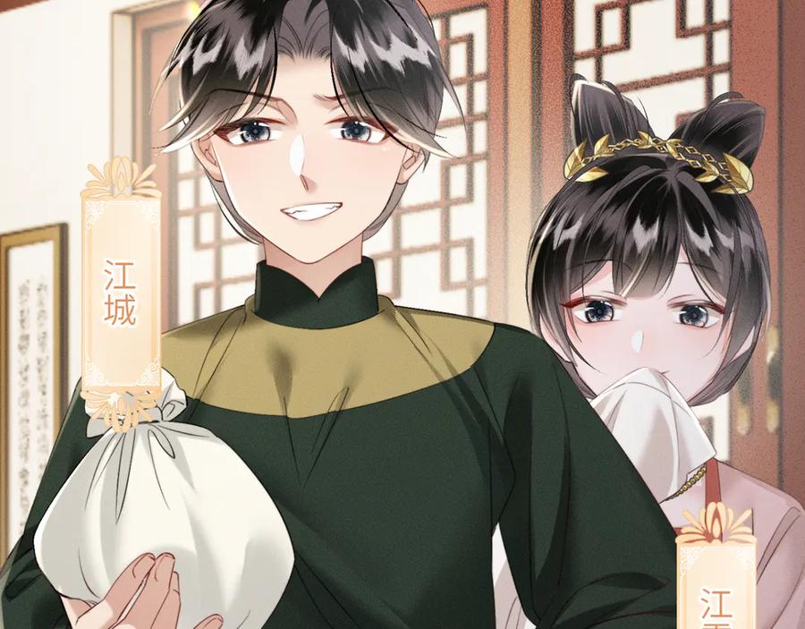 暴君一家靠听她心声续命 第47话 放开他 第75页