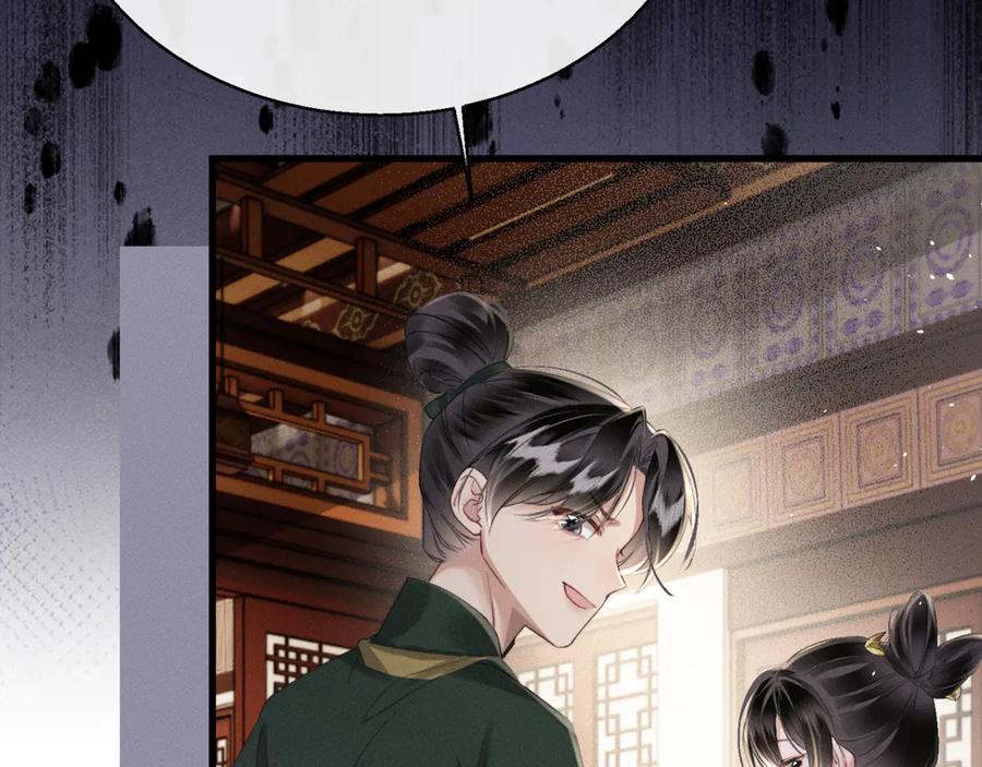 暴君一家靠听她心声续命 第47话 放开他 第96页