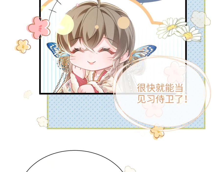 暴君一家靠听她心声续命 第47话 放开他 第55页