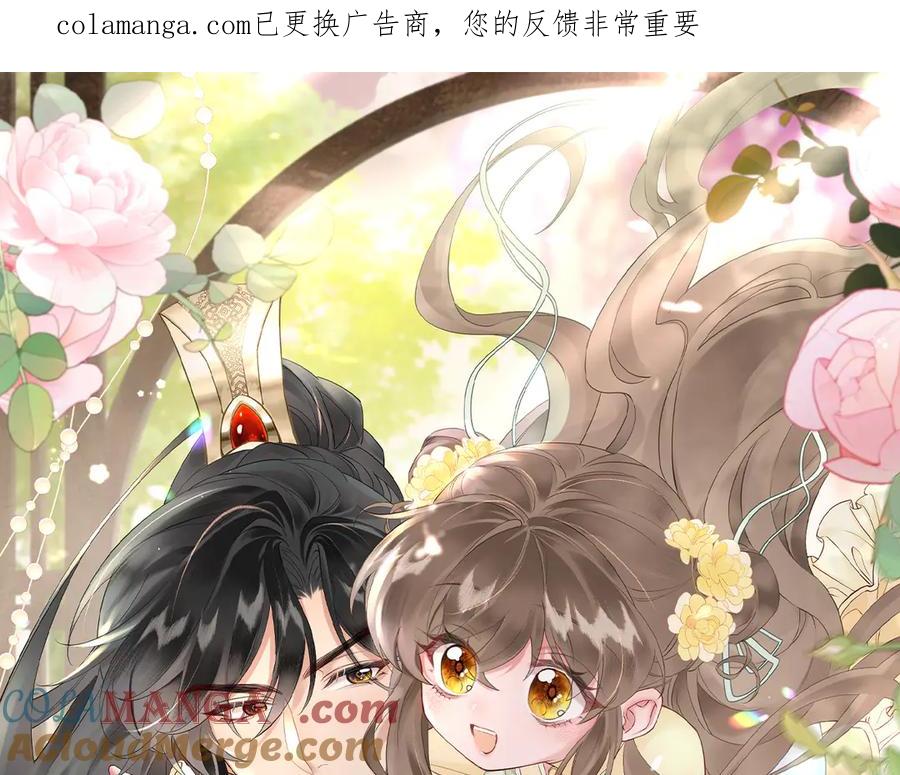 暴君一家靠听她心声续命 第47话 放开他 第1页