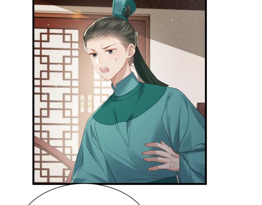 暴君一家靠听她心声续命 第47话 放开他 第68页