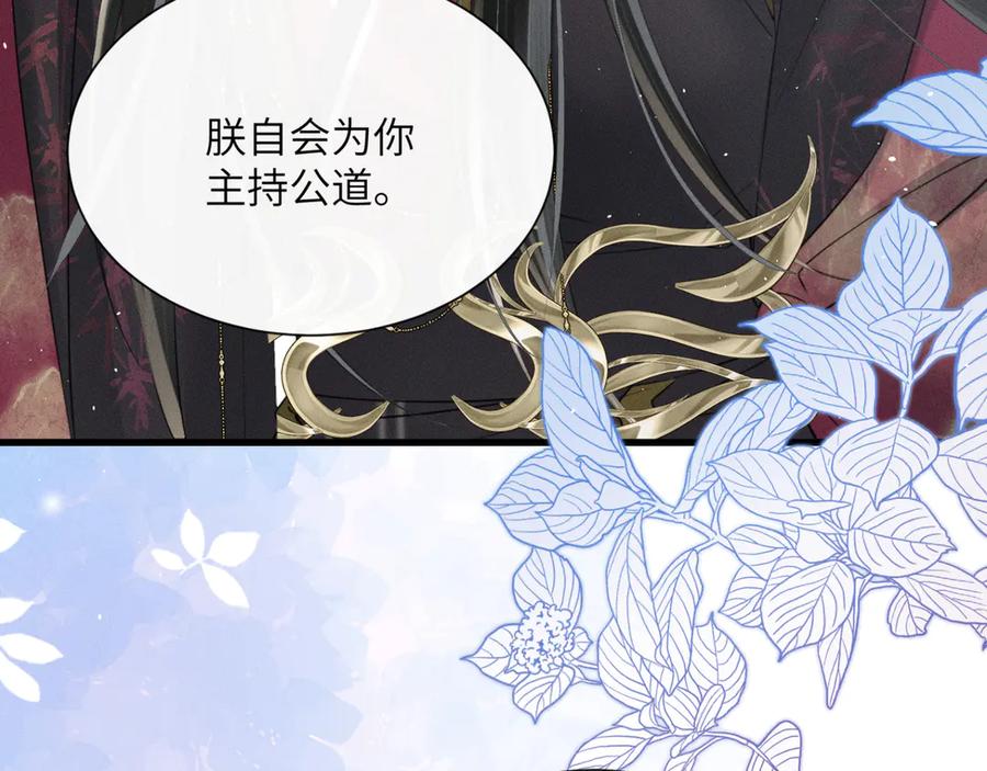 暴君一家靠听她心声续命 第47话 放开他 第6页